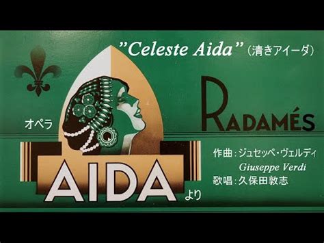 Celeste Aida演唱會引發爭議！马来西亚歌姬最新專輯曝光首支單曲引來熱烈討論