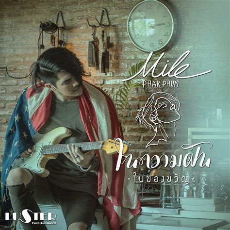  Mile Phakphum's Bangkok Fan Meet: A Symphony of Screams, Smiles, and Soju?